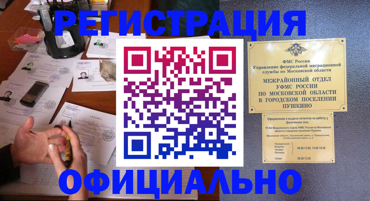 где прописаться в Инзе