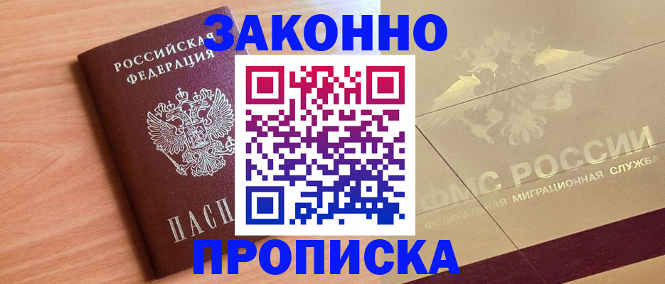 временная регистрация поиск в Инзе